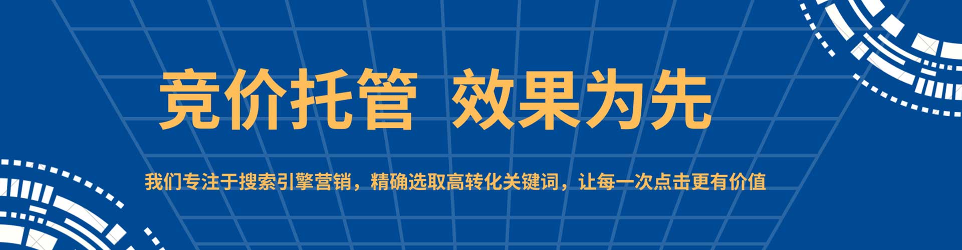 太子河sem推广
